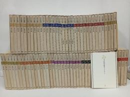 日本の名随筆　1巻~75巻セット/作品社　作家別収録作品総索引付き　