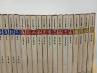 日本の名随筆　1巻~75巻セット/作品社　作家別収録作品総索引付き　
