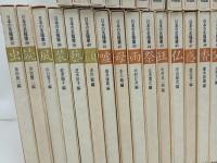 日本の名随筆　1巻~75巻セット/作品社　作家別収録作品総索引付き　