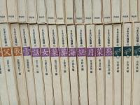 日本の名随筆　1巻~75巻セット/作品社　作家別収録作品総索引付き　