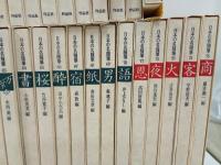 日本の名随筆　1巻~75巻セット/作品社　作家別収録作品総索引付き　