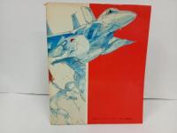 金田伊功Special スペシャル　1982/徳間書店
