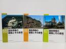 RM LIBRARY「国鉄蒸機の装備とその表情　上中下巻」西尾恵介　ネコ・パブリック　2005年