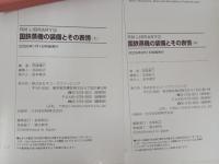 RM LIBRARY「国鉄蒸機の装備とその表情　上中下巻」西尾恵介　ネコ・パブリック　2005年