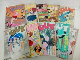 月刊OUT アウト　10冊セット/1984年~1987年　ナウシカ・ミンキーモモ・ダーティペア・ガンダム