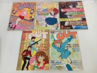 月刊OUT アウト　10冊セット/1984年~1987年　ナウシカ・ミンキーモモ・ダーティペア・ガンダム