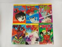 永井豪とダイナミックプロ　デビルマン 全5巻+新デビルマン/昭和57年当時物