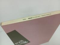 ジブリがいっぱい スタジオジブリ原画展/となりの山田くん公開記念