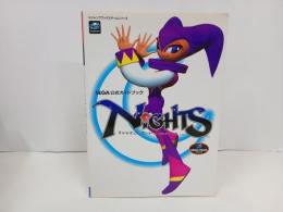 SEGA公式ガイドブックナイツ/1996年　Vジャンプブックゲームシリーズ