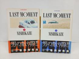LAST MOMENT　全2巻　ラストモーメント/ 西風　