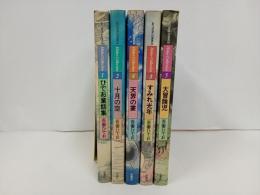 初版/吾妻ひでお　Hideio Collection・ ひでおコレクション　1巻~5巻セット/双葉社