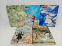 初版/吾妻ひでお　Hideio Collection・ ひでおコレクション　1巻~5巻セット/双葉社