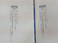初版/吾妻ひでお　Hideio Collection・ ひでおコレクション　1巻~5巻セット/双葉社