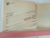 山岸涼子全集10巻~17巻/アラベスク　全6巻/海の魚鱗宮/ゆうれい談　
