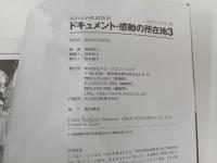 ドキュメント・感動の所在地　2冊セット/忘れえぬ鉄道情景　ネコ・パブリッシング