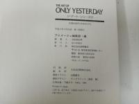 THE ART OF ONLY YESTERDAY おもひで/アニメージュ編集部編/ジ・アート・シリーズ 17