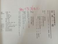 ビジュアル版　日本の古典に親しむ　4冊/太平記・古事記・百人一首・万葉集