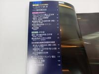 郷愁の夜行列車-列車追跡リバイバル　国鉄末期からJRへ　夜行列車の記録-/ブルートレイン・寝台特急さくら・583系寝台列車