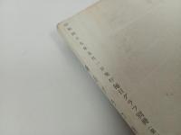 蒸気機関車・鉄道など雑誌まとめて4冊/日本の鉄道100年・日本の蒸気機関車・鉄道の100年の記録・走り続つづけた蒸気機関車