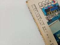 蒸気機関車・鉄道など雑誌まとめて4冊/日本の鉄道100年・日本の蒸気機関車・鉄道の100年の記録・走り続つづけた蒸気機関車
