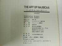 THE ART OF 風の谷のナウシカ/アニメージュ編集部編　1986年