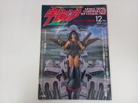 宇宙船　1981年~1985年　5冊セット/SF・映画・アニメ