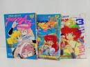 ★パロディコミック プロジェクトA子　1巻~3巻セット/昭和61年　初版
