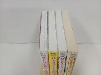 カマタミワまとめて4冊/ひとりぐらしも神レベル・ひとりぐらしもプロの域/我が人生・ひとりぐらしも極まれり