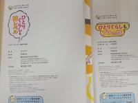 カマタミワまとめて4冊/ひとりぐらしも神レベル・ひとりぐらしもプロの域/我が人生・ひとりぐらしも極まれり