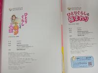 カマタミワまとめて4冊/ひとりぐらしも神レベル・ひとりぐらしもプロの域/我が人生・ひとりぐらしも極まれり