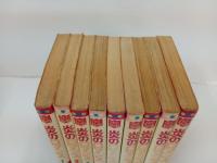 炎のロマンス　全9巻/上原きみこ フラワーコミックス 小学館