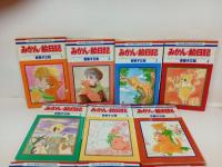 みかん・絵日記　安孫子三和　1巻~14巻のうち10冊/花とゆめコミックス