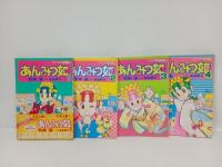 竹本泉まとめて！あんみつ姫　全4巻/あおいちゃんパニック　全3巻/魔法使いさんおしずかに　全２巻/苺タイムス/ひまわりえのぐ/