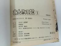 竹本泉まとめて！あんみつ姫　全4巻/あおいちゃんパニック　全3巻/魔法使いさんおしずかに　全２巻/苺タイムス/ひまわりえのぐ/