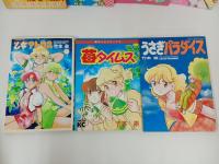竹本泉まとめて！あんみつ姫　全4巻/あおいちゃんパニック　全3巻/魔法使いさんおしずかに　全２巻/苺タイムス/ひまわりえのぐ/