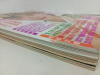 1993年1月号　主婦と生活/表紙：中山美穂