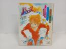 ジ・アニメ臨時増刊「バース」１９８４年　近代映画社