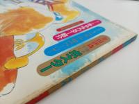 ジ・アニメ臨時増刊「バース」１９８４年　近代映画社