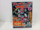 1999年　フィギュア帝国2/聖闘士聖衣＆クロスフィギュア