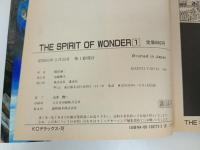鶴田謙二「ザ　スピリット　オブ　ワンダー/the SPIRIT of WONDER 」初版　昭和63年
