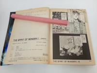 鶴田謙二「ザ　スピリット　オブ　ワンダー/the SPIRIT of WONDER 」初版　昭和63年