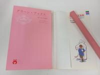 おーなり由子「グリーン・ブックス」1988年初版　りぼんマスコットコミックス