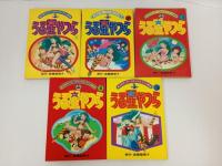 ＴＶアニメ・うる星やつら　1巻~5巻/少年サンデーコミック・アニメ版