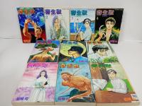 寄生獣　全10巻/岩明均　講談社