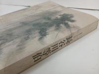 1500　-没後400年-/2010年図録