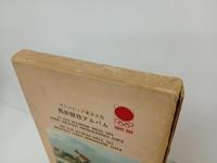 オリンピック東京大会「馬術競技アルバム」1964年