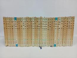 人と作品　1巻~38巻のうち37冊セット/堀辰雄・林芙美子・泉鏡花・岡本かの子・菊池寛・田山花袋・岸田国士・谷崎潤一郎