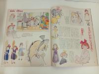 ロマンアルバム　魔女の宅急便/1989年