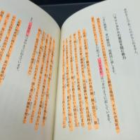 隠された物部王国「日本」