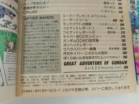 ★サイバーコミック　3冊セット/No.008